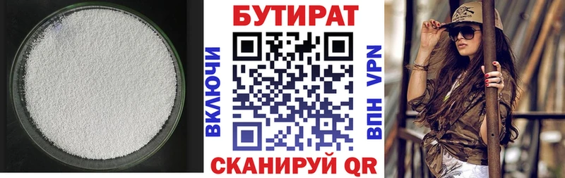 Бутират оксибутират  MEGA как войти  Десногорск  купить закладку 
