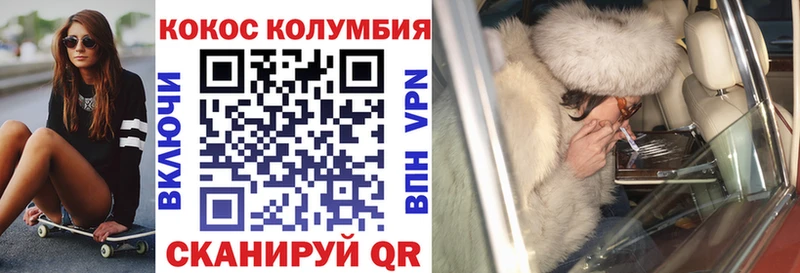 купить наркотик  Десногорск  Cocaine Колумбийский 