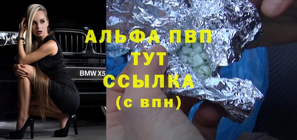 альфа пвп VHQ Горнозаводск